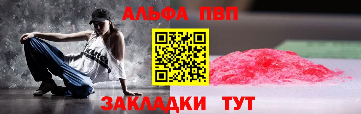 Alpha-PVP СК Клин