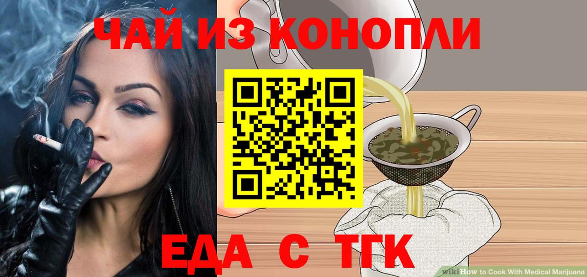Печенье с ТГК марихуана Клин