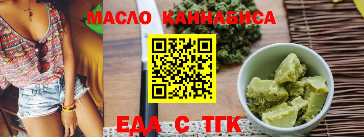 Cannafood марихуана  Вход с VPN  Клин 