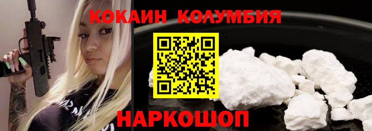 COCAIN Колумбийский Клин