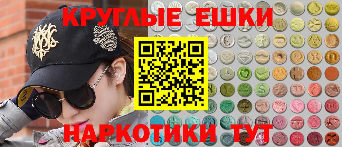 Клин  Ecstasy Дубай  Вход с VPN  Экстази 300 mg 