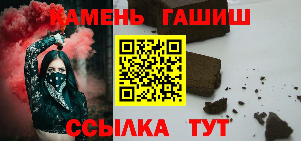 ГАШИШ убойный  ГАШИШ VHQ  хочу   Вход с VPN  Клин 