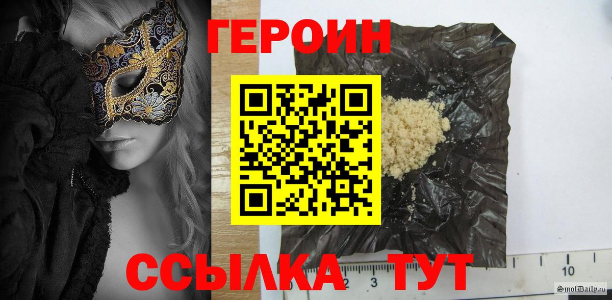 Клин  ГЕРОИН герыч  Вход с VPN 