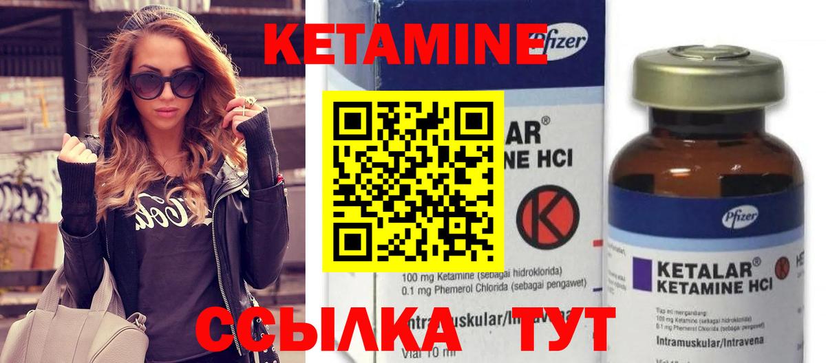 КЕТАМИН VHQ Клин