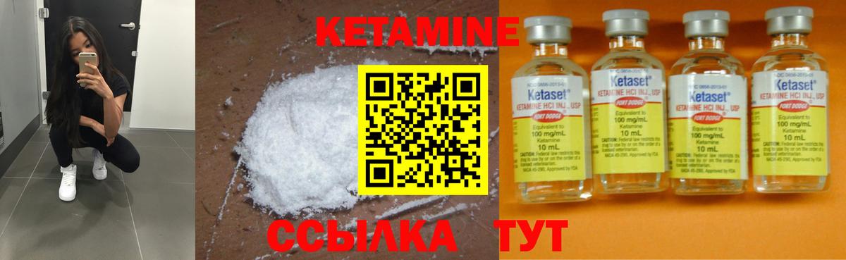 КЕТАМИН VHQ  Вход с VPN  площадка формула  КЕТАМИН ketamine  Клин 