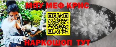мефедрон Комсомольск-на-Амуре