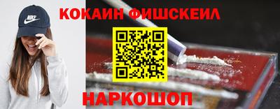 мефедрон Комсомольск-на-Амуре