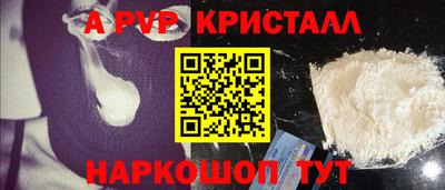 альфа пвп Конаково