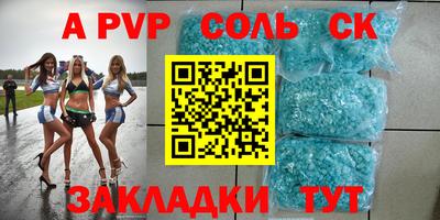 мефедрон Комсомольск-на-Амуре