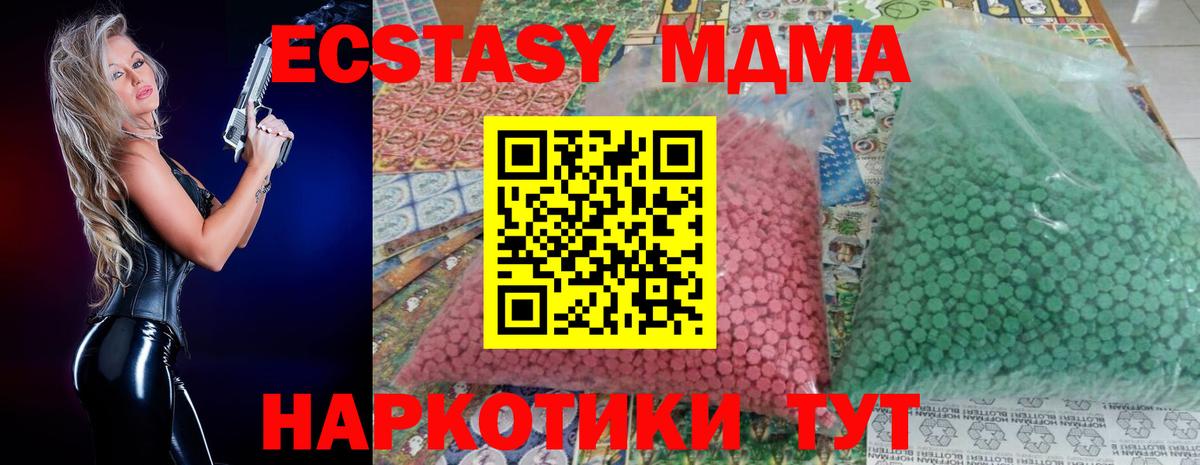 MDMA молли Клин