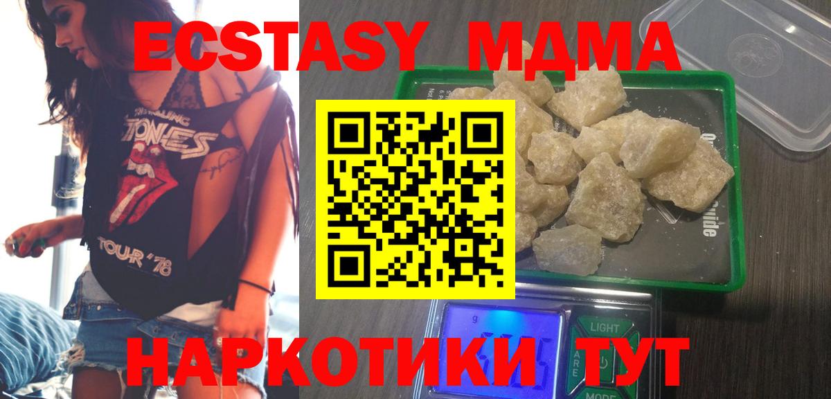 Клин  MDMA crystal  Вход с VPN  МДМА молли 