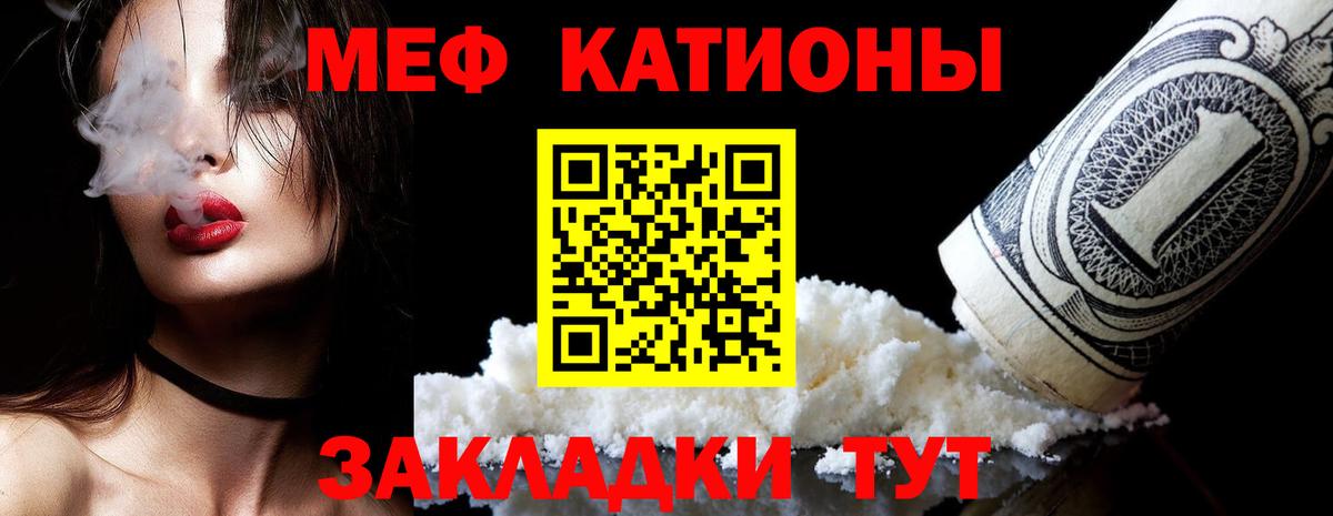 МЕФ  МЕФ  МЕФ mephedrone  OMG ТОР  Вход с VPN  Мефедрон кристаллы  Клин 