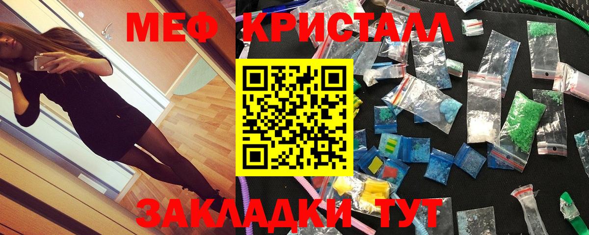 МЕФ мука Клин