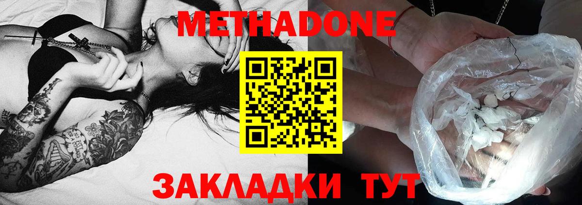 МЕТАДОН VHQ Клин
