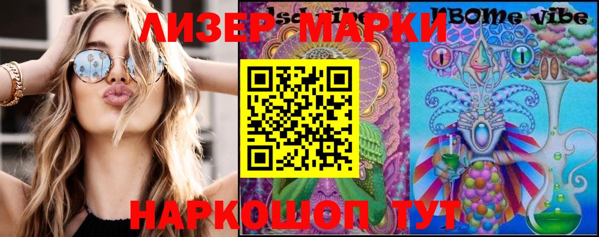 Марки N-bome 1,8мг  Марки N-bome 1,8мг  Марки 25I-NBOMe  Клин  Вход с VPN 