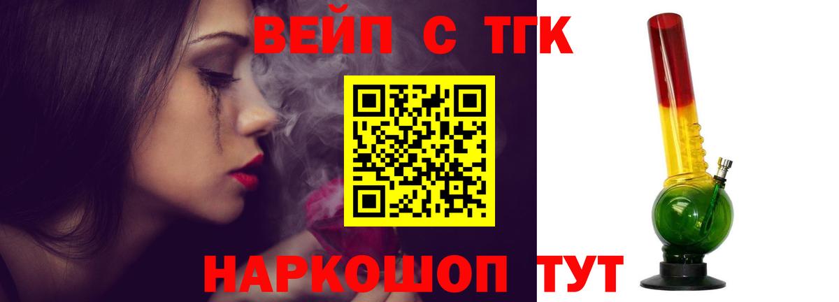 Дистиллят ТГК вейп с тгк Клин